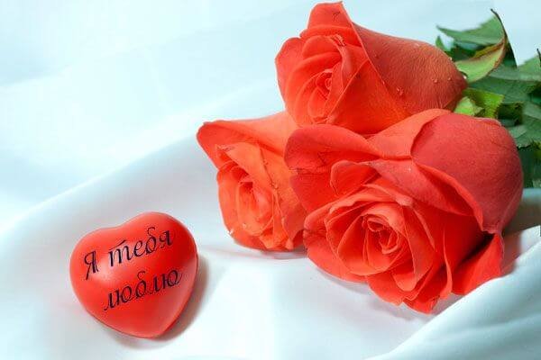 Признание в любви девушке