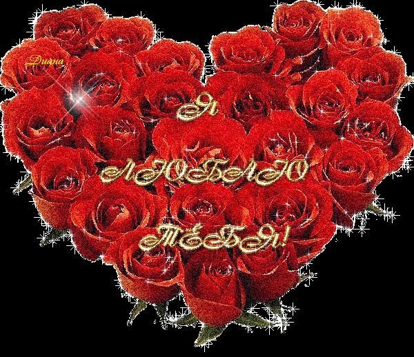 Букет роз "я тебя люблю"