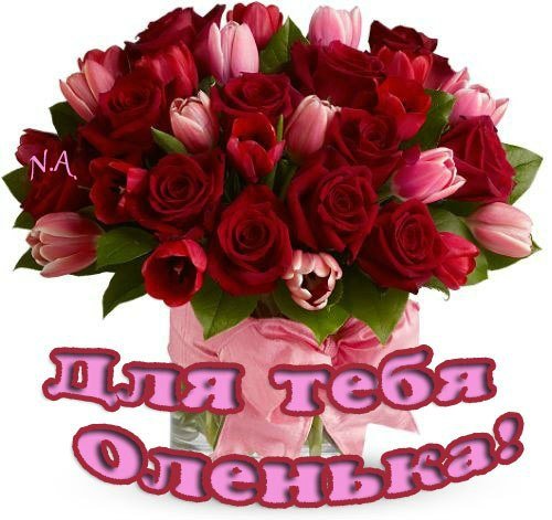 Шикарные букеты для Оленьки