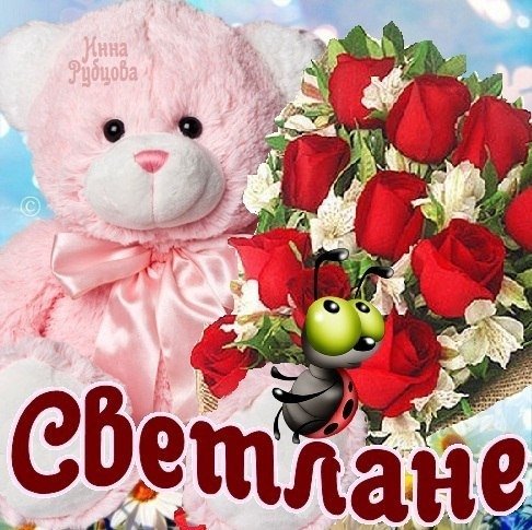 С днём рождения Саетик