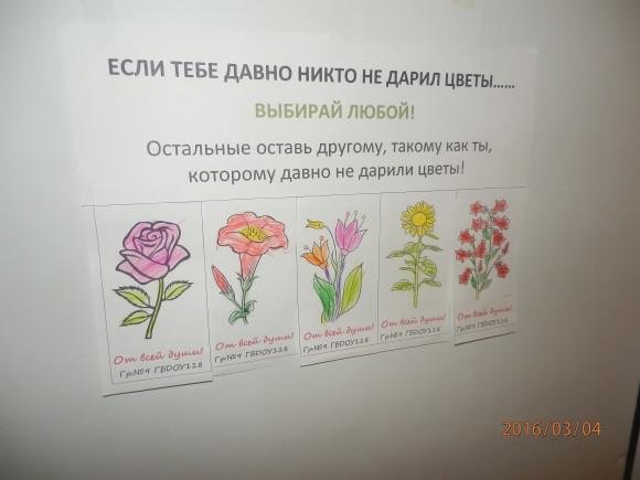 Объявление если вам давно не дарили цветы