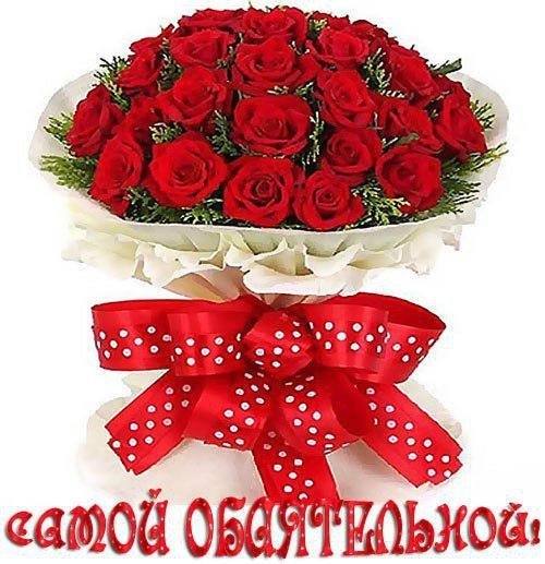 Цветы для племянницы