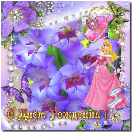 Открытки с днём рождения девочке