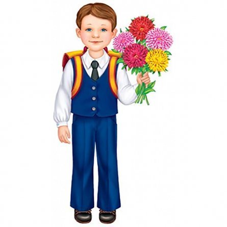 Мальчик с портфелем и цветами