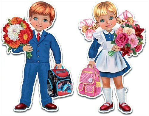 Первоклассники мультяшные