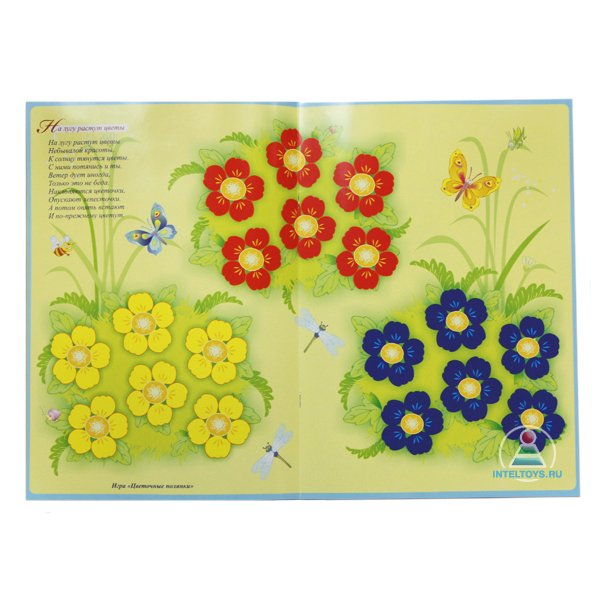 Цветочная Полянка блоки Дьенеша