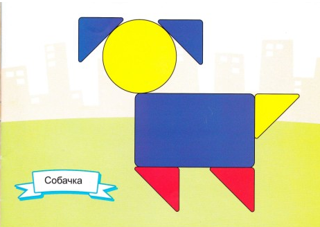 Блоки Дьенеша для старших дошкольников