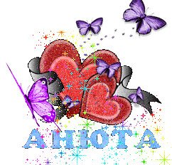 Красивая открытка с именем Анюта