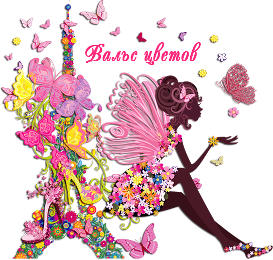 Абстрактная живопись Весна