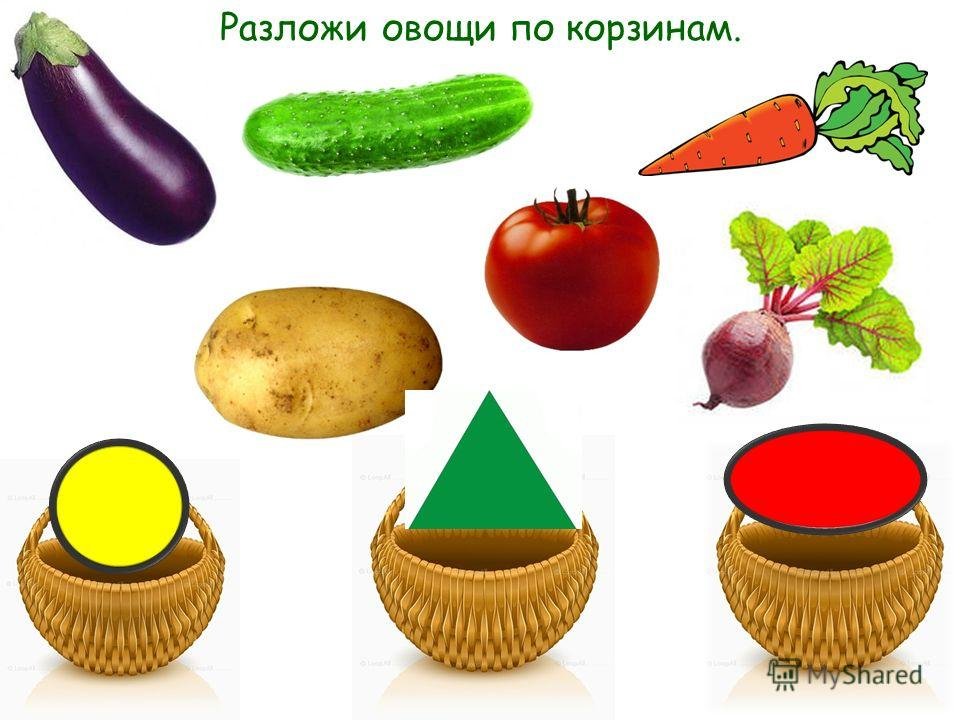 Разложи точка ру. Форма овощей и фруктов для детей. Овощи и фрукты по форме. Овощи по цвету и форме. Подбери по цвету и по форме овощи.
