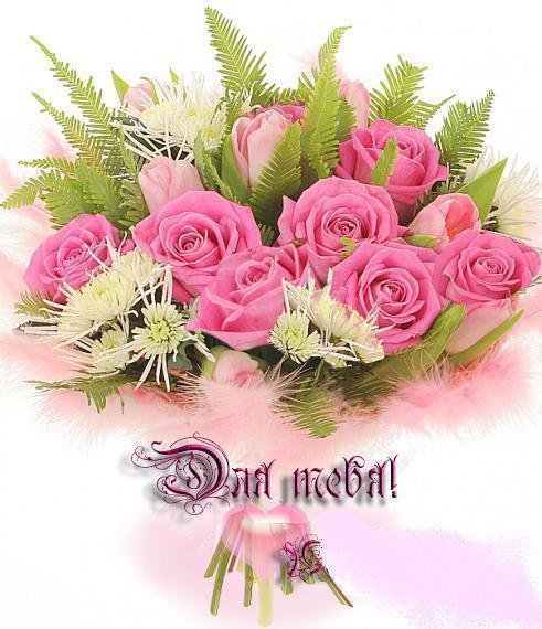 Букет цветов для Натальи