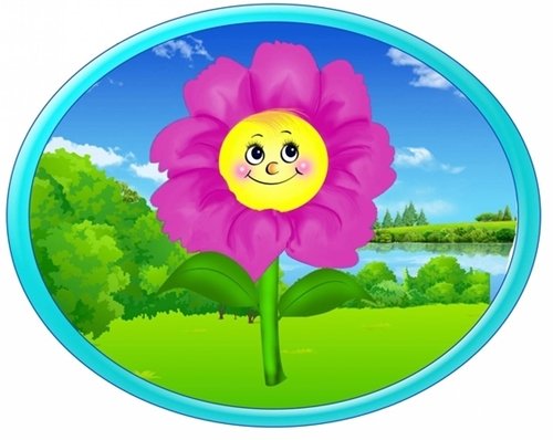 Овальная маркировка для садика