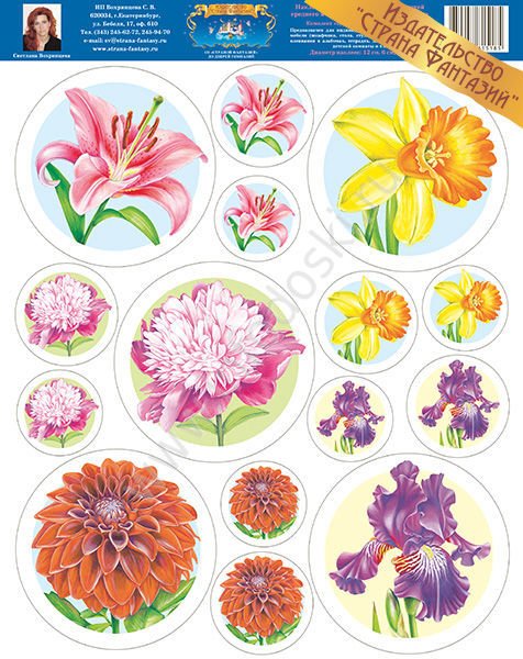 Наклейки на шкафчики для детского сада цветок