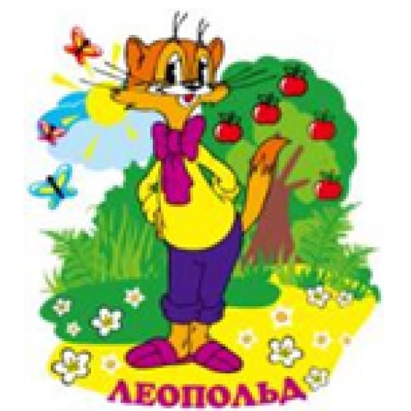 Кот Леопольд с цветами