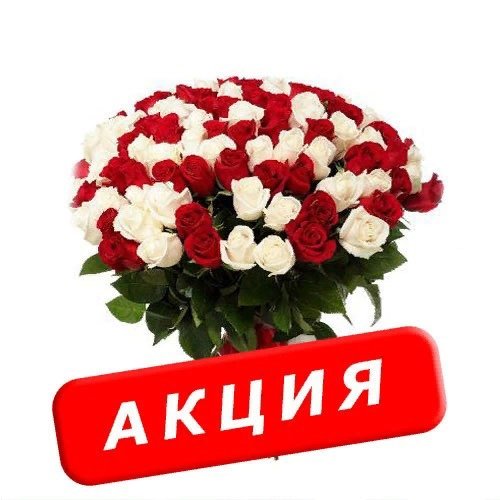 Акция цветы