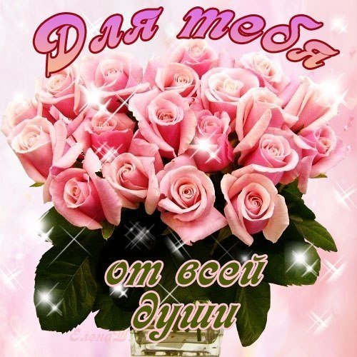 Цветы для Анютки