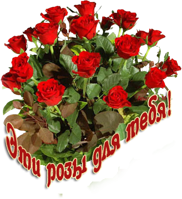 Цветы для Валюши