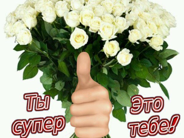 Оксана ты супер