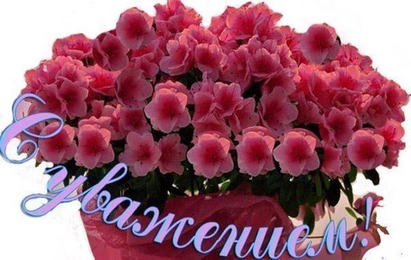 Букет цветов для Валентины