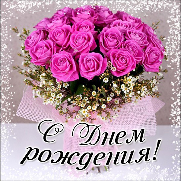 Букет для Ксюши с днем рождения