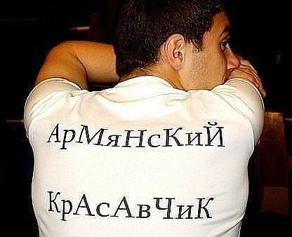 Армянка с армянским флагом