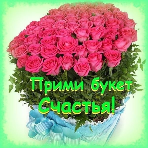 Красивые цветы для подруги