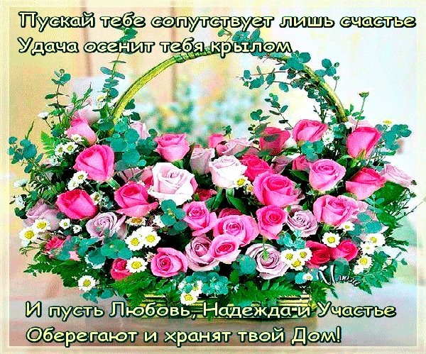 Поздравления с днём рождения с цветами