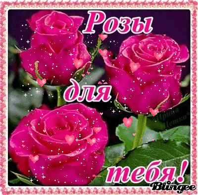 Открытки с именинами Надежда