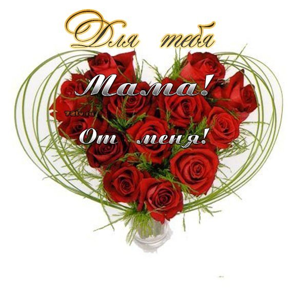 Красивый букет для мамы