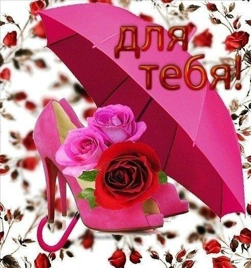 Открытка "тебе!"