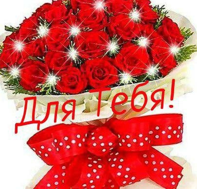 Цветы для Яночки