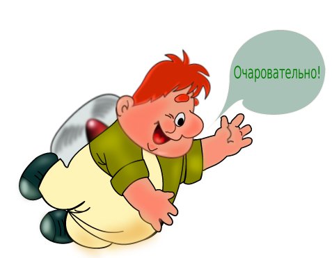 Карлсон вы должны были надеяться