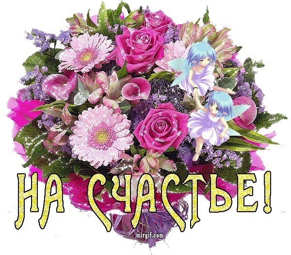 Красивые букеты цветов с надписями