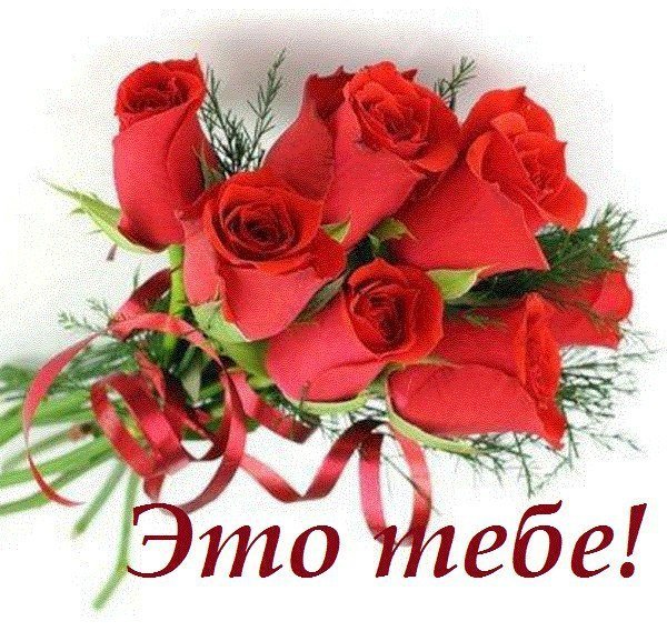 Наденьке цветы