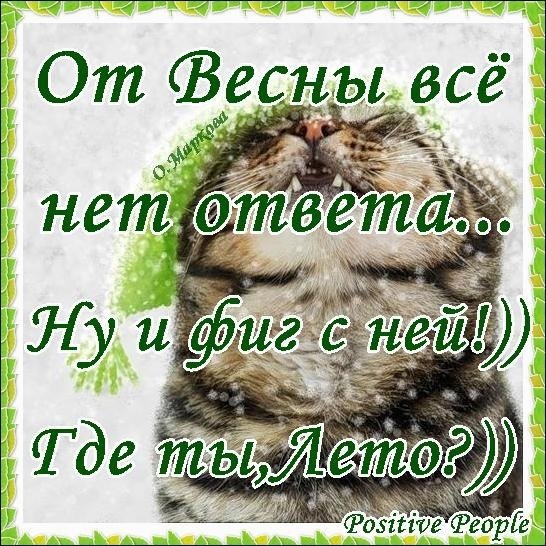 Весна ты где картинки