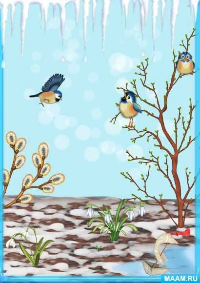 Лексическая тема Весна