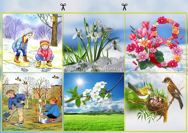 Сезонные изменения для детей