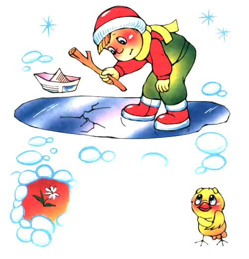 Лед картинка для детей