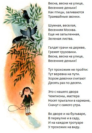 Агния Барто модница стихотворение