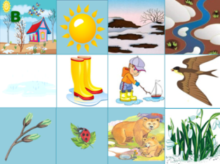 Весенние месяцы