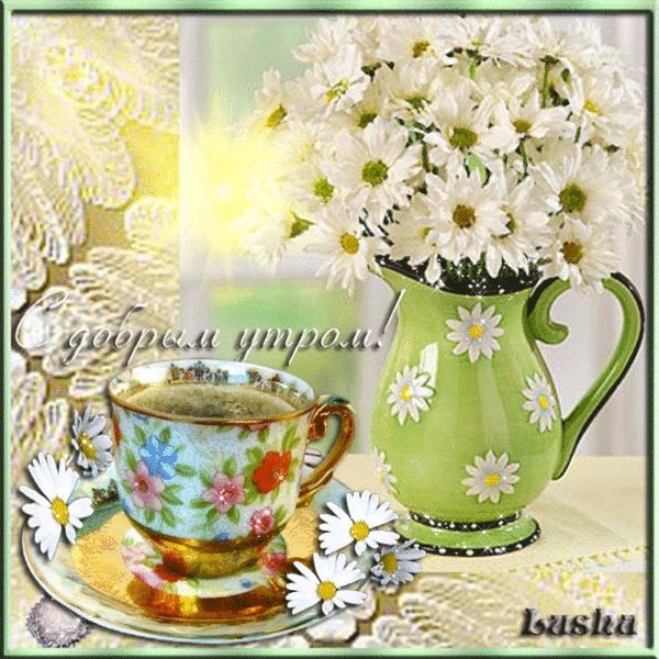 Субботнего утра и прекрасного дня