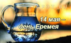 Пролётье картинки