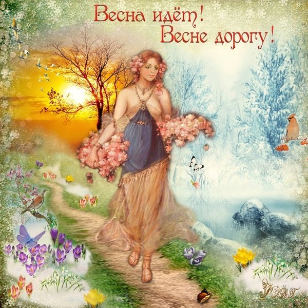 Презентация по теме Весна