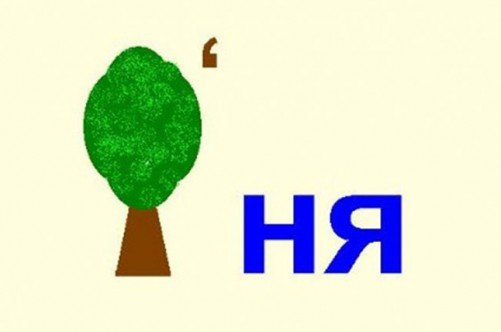 Кроссворд про деревья для детей