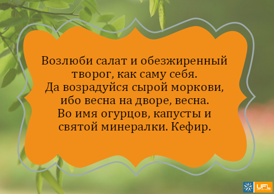 Весна мотиваторы
