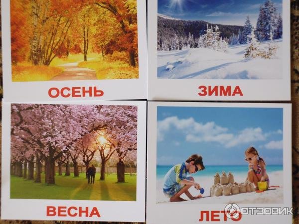 Карточки с месяцами года для детей