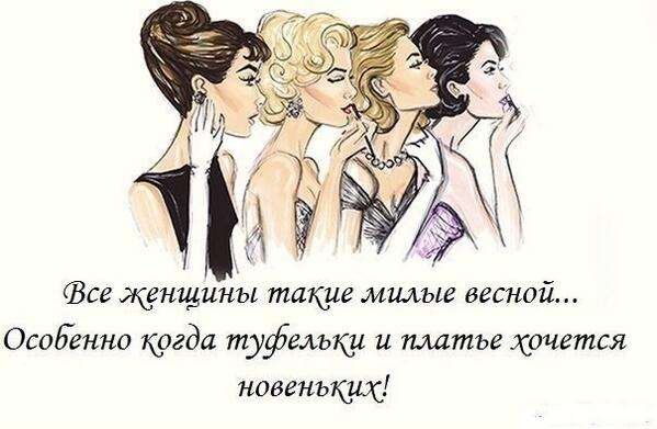 Афоризмы про одежду и женщин