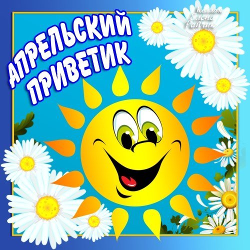 Доброе Весеннее утро среды