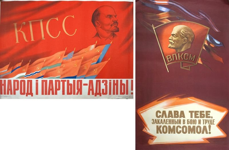 Плакаты Комсомол