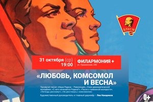 Картинки любовь комсомол и весна с надписями (66 фото)